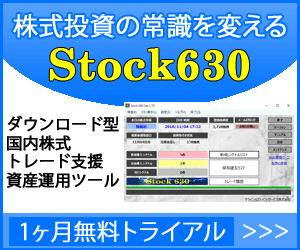 Stock630rectangle